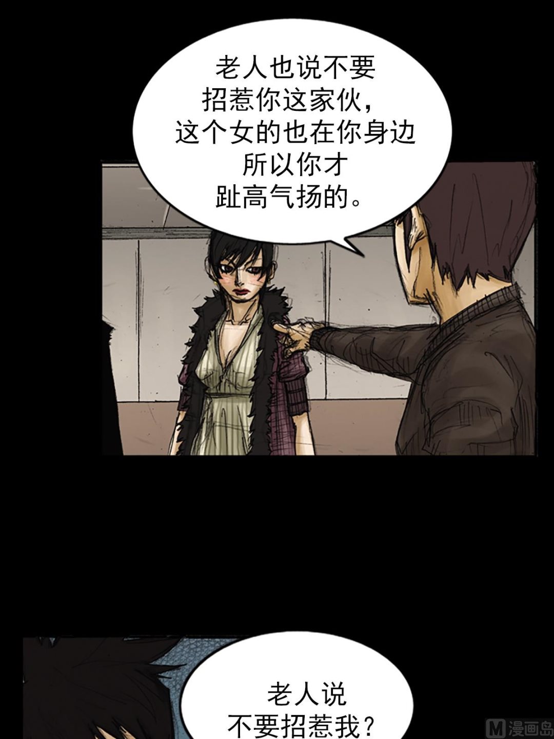 第86话下27