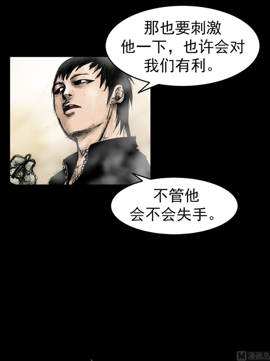 第16话下4