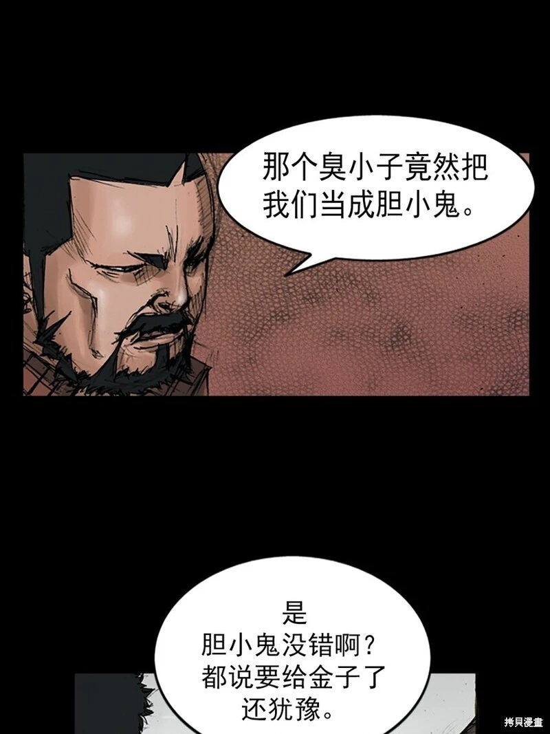 第144话下2
