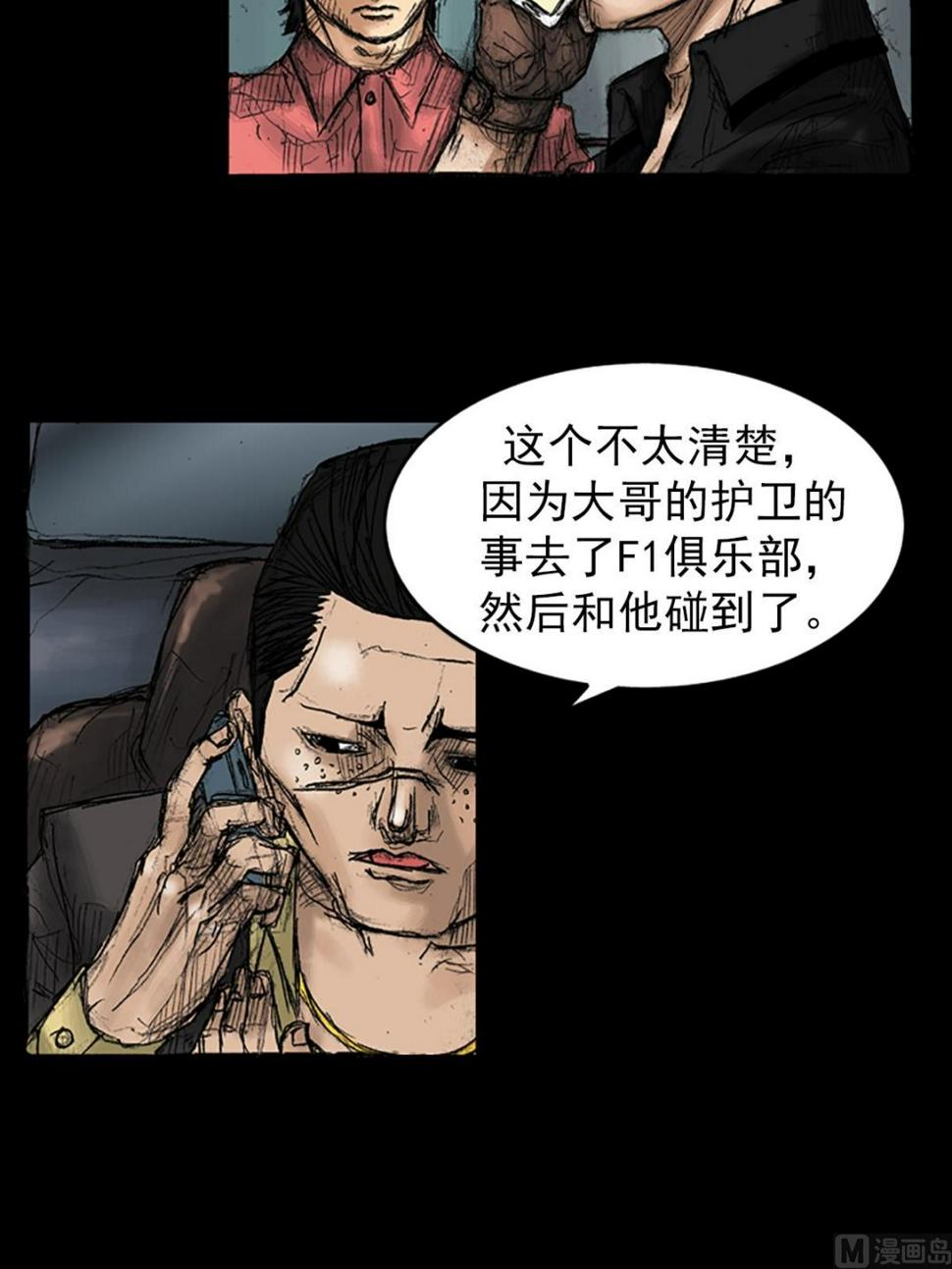 第34话下21