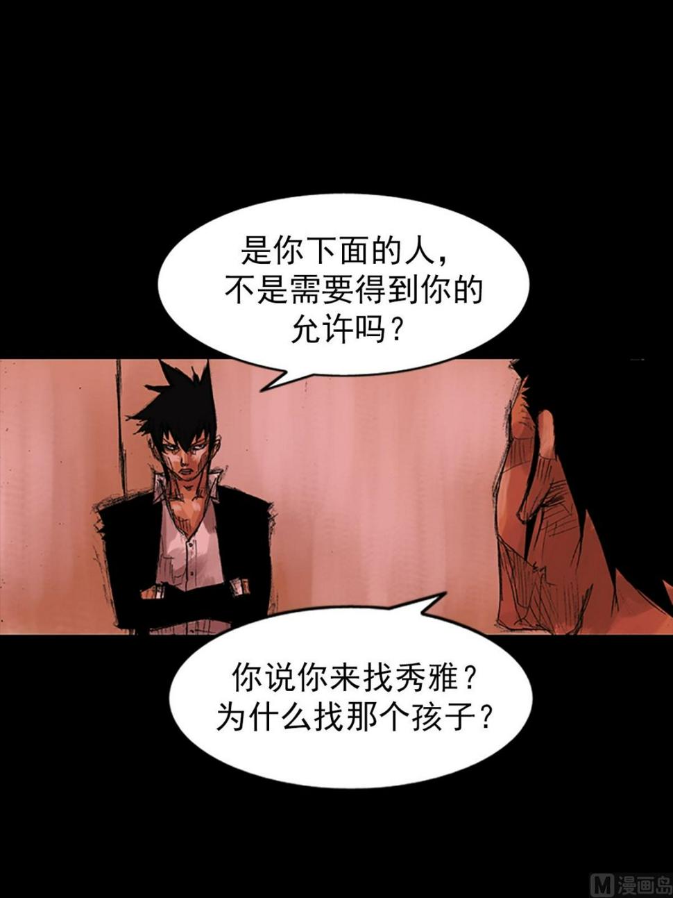 第54话下9
