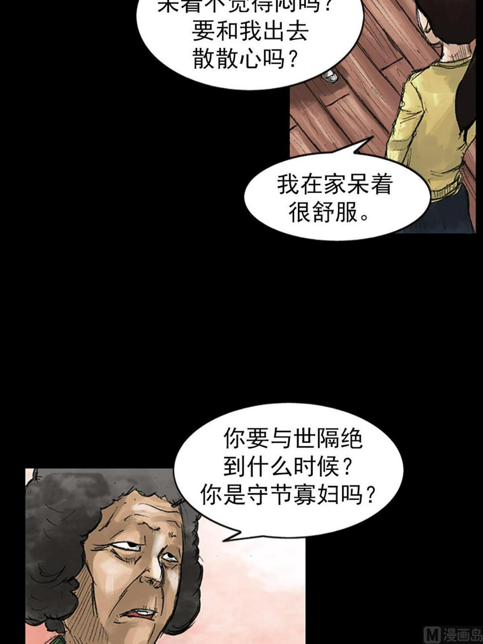 第48话下19