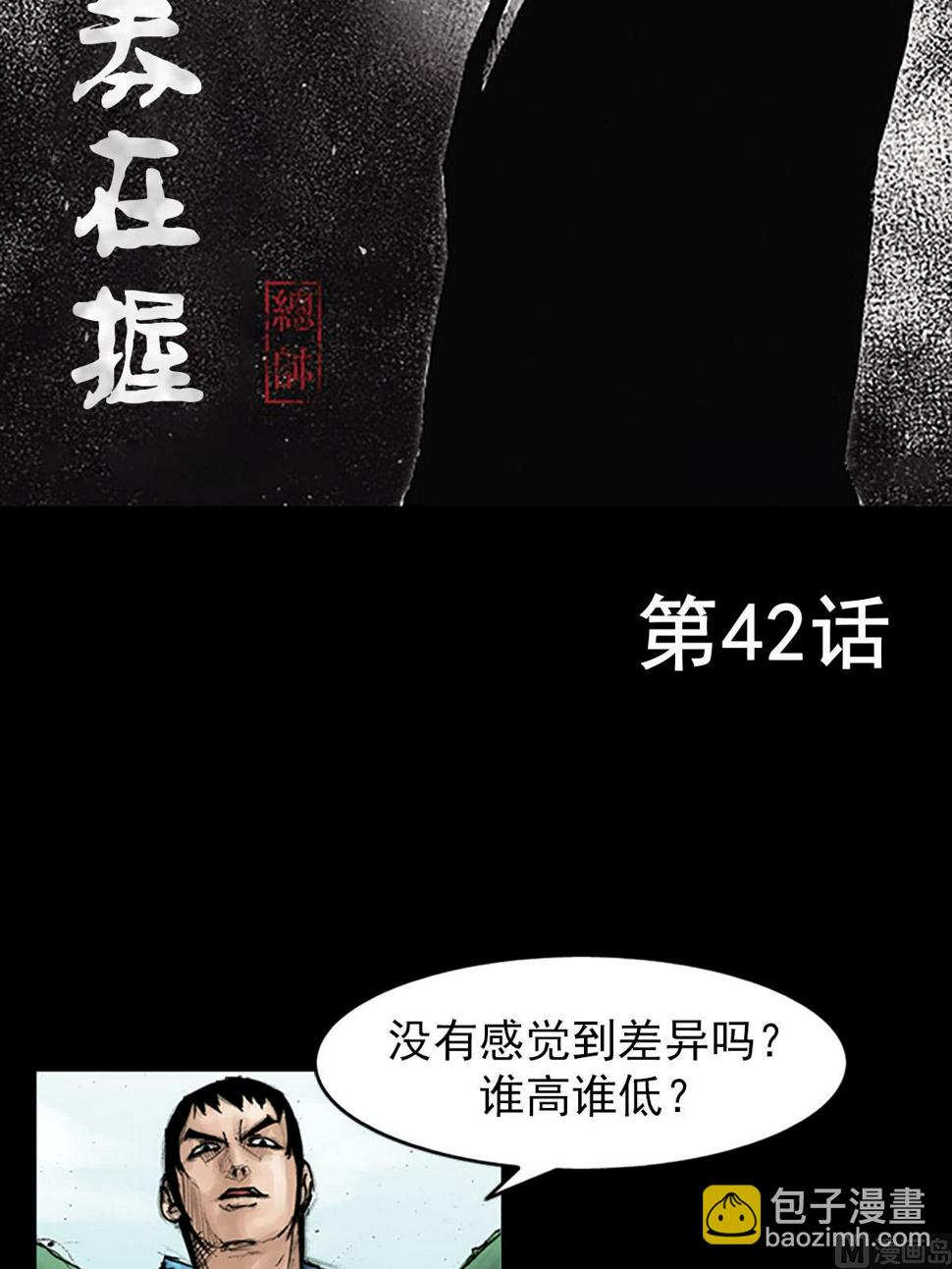 第42话上1