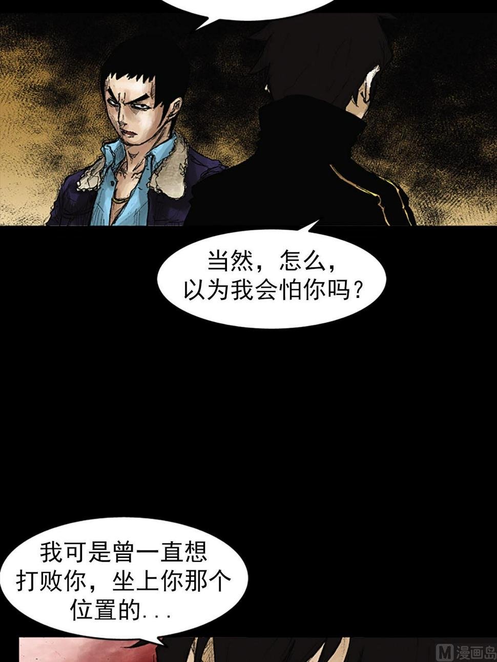 第41话下15