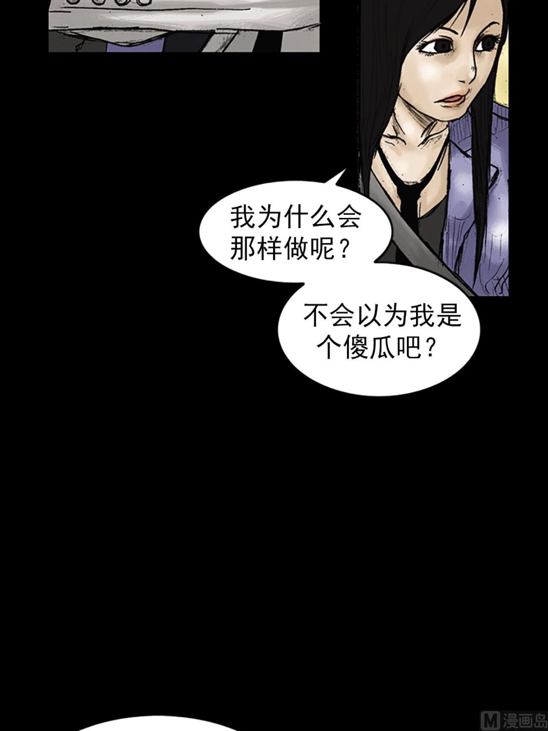 第25话下7