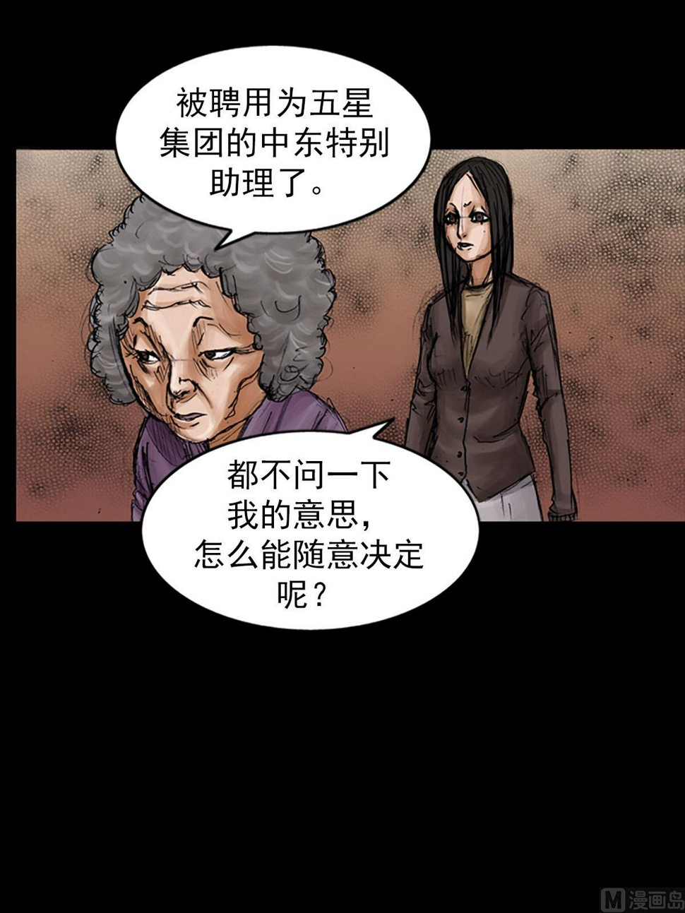 第99话下7