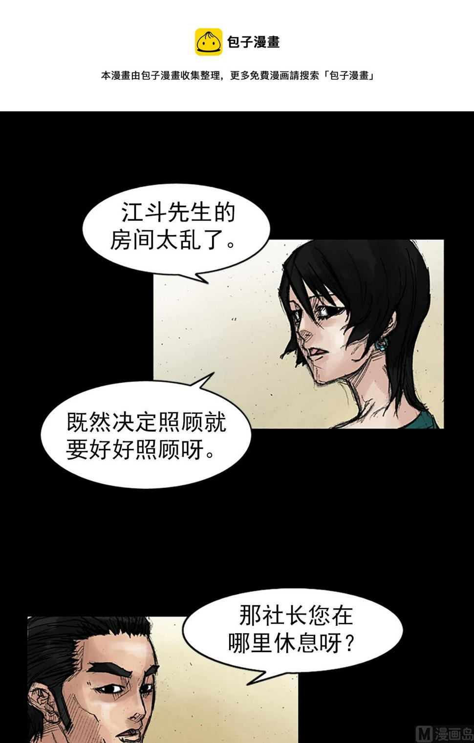 第39话上28