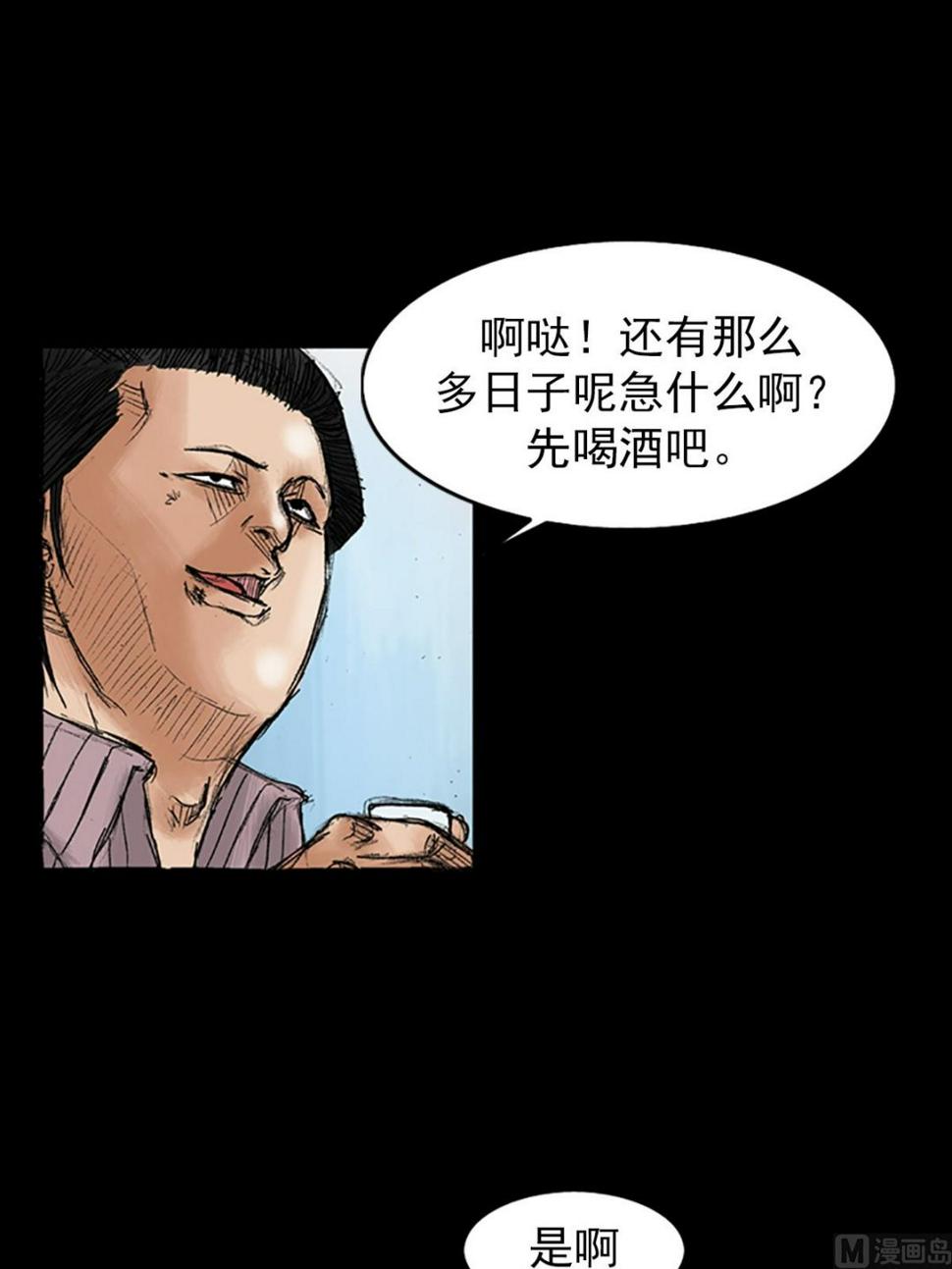 第35话下18