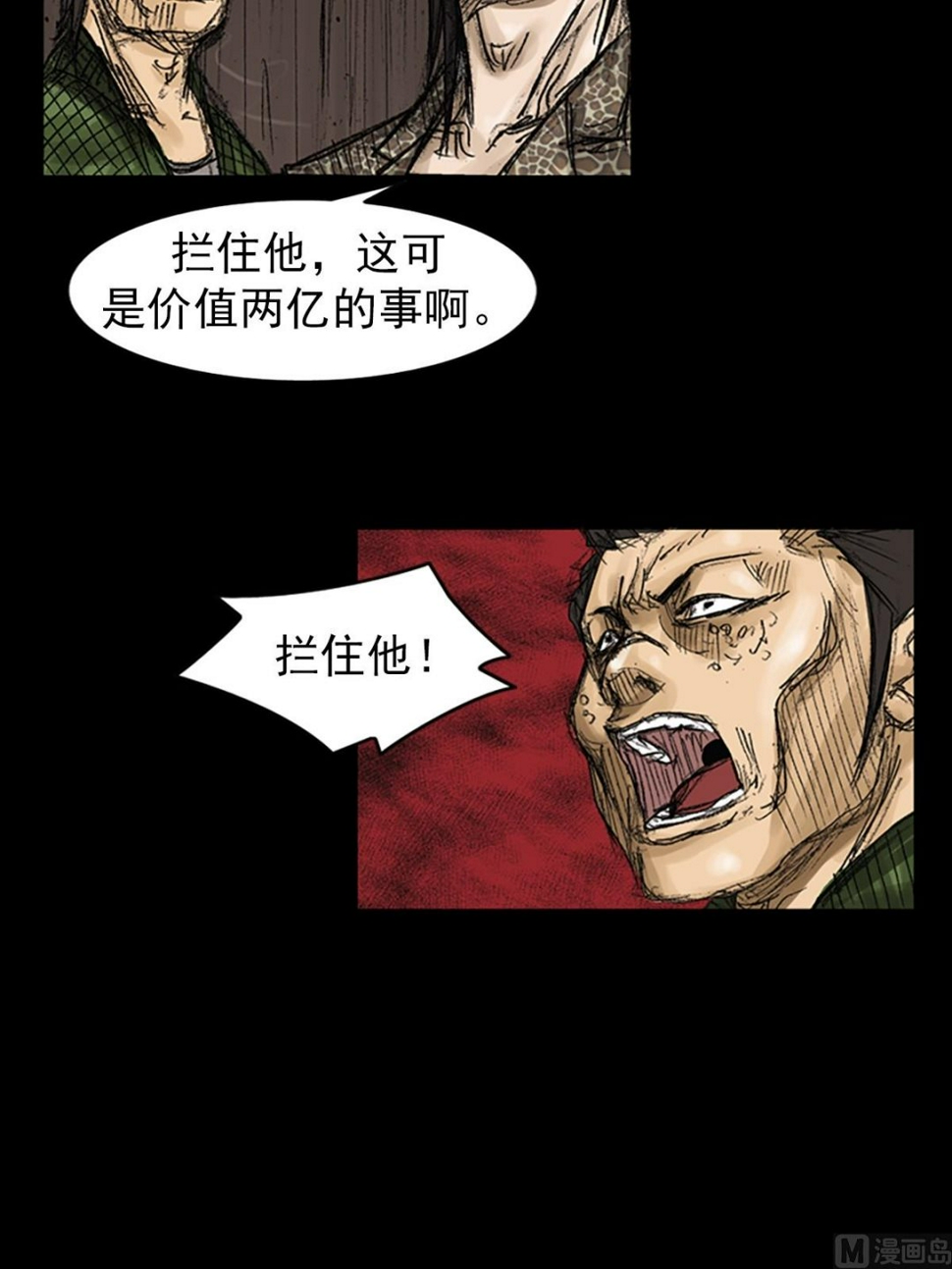第74话上7