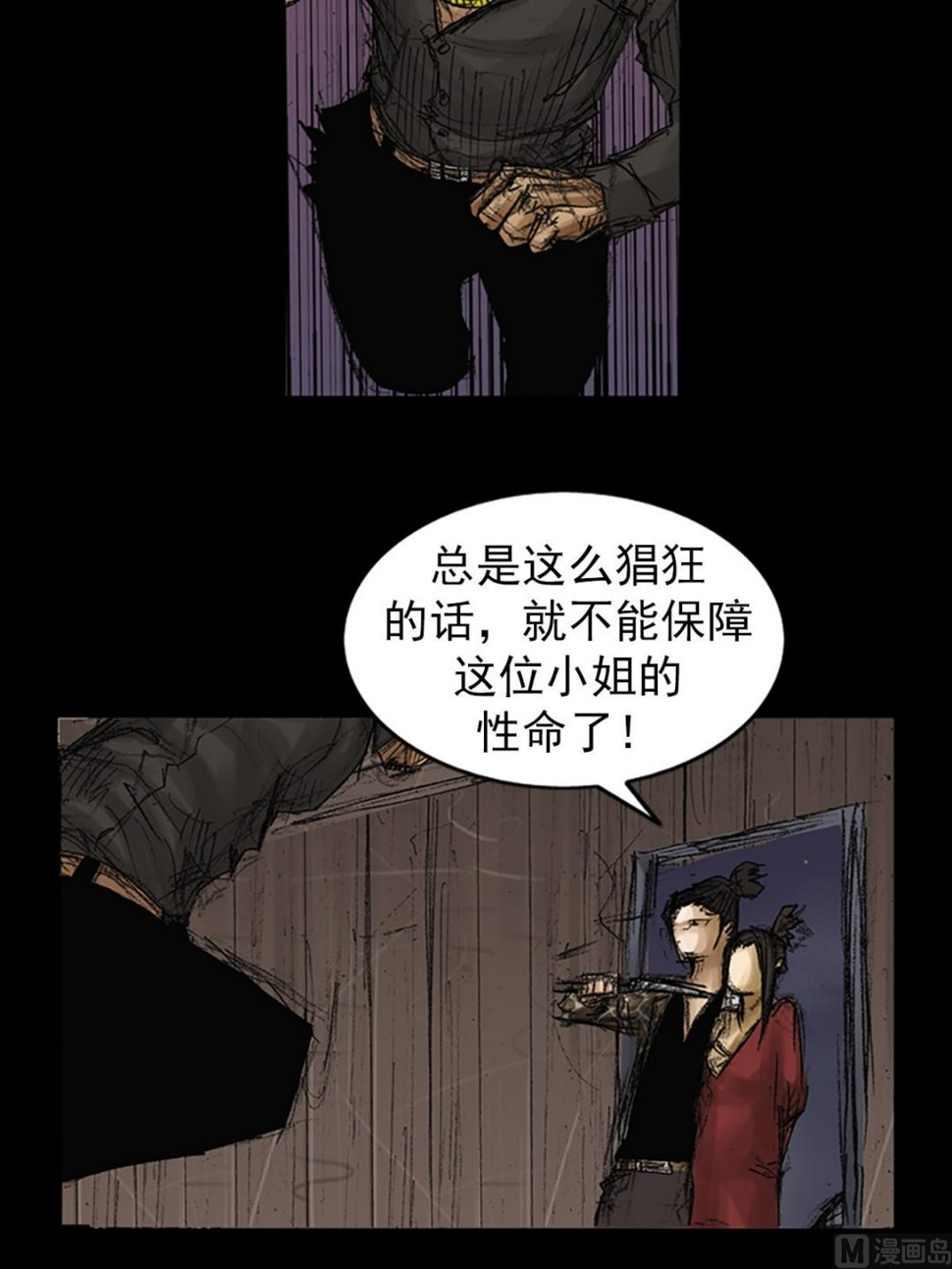 第74话下17