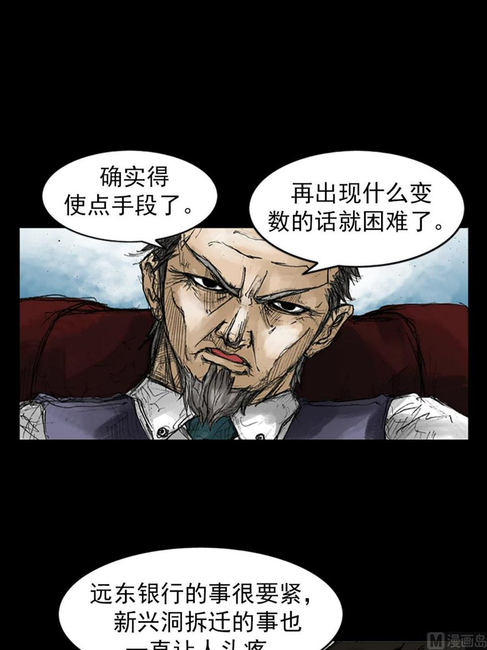 第46话下26