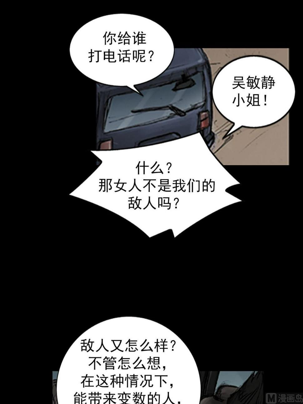 第95话下13