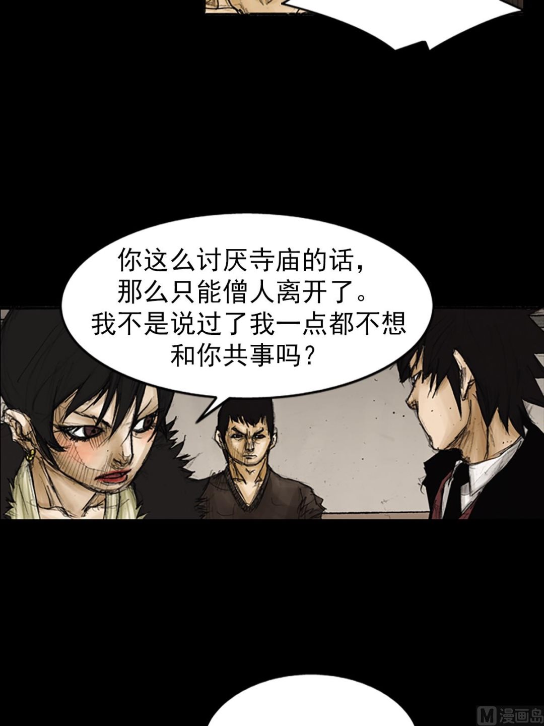 第86话下31