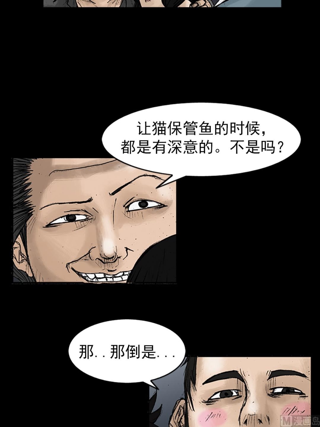 第21话下13