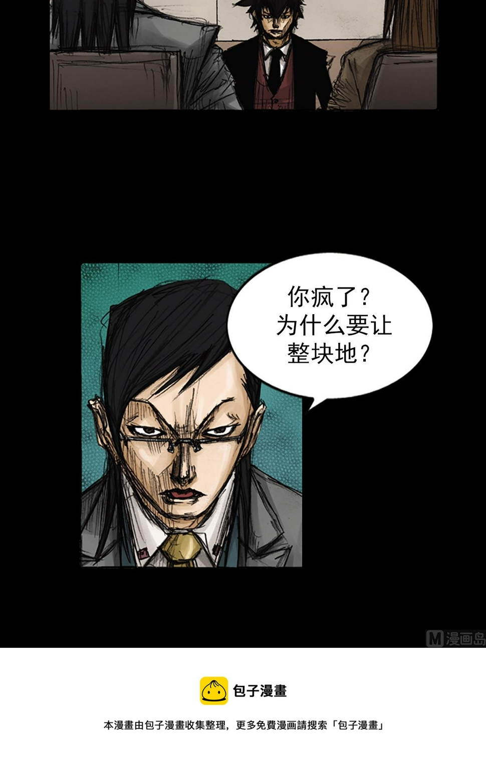 第79话上8