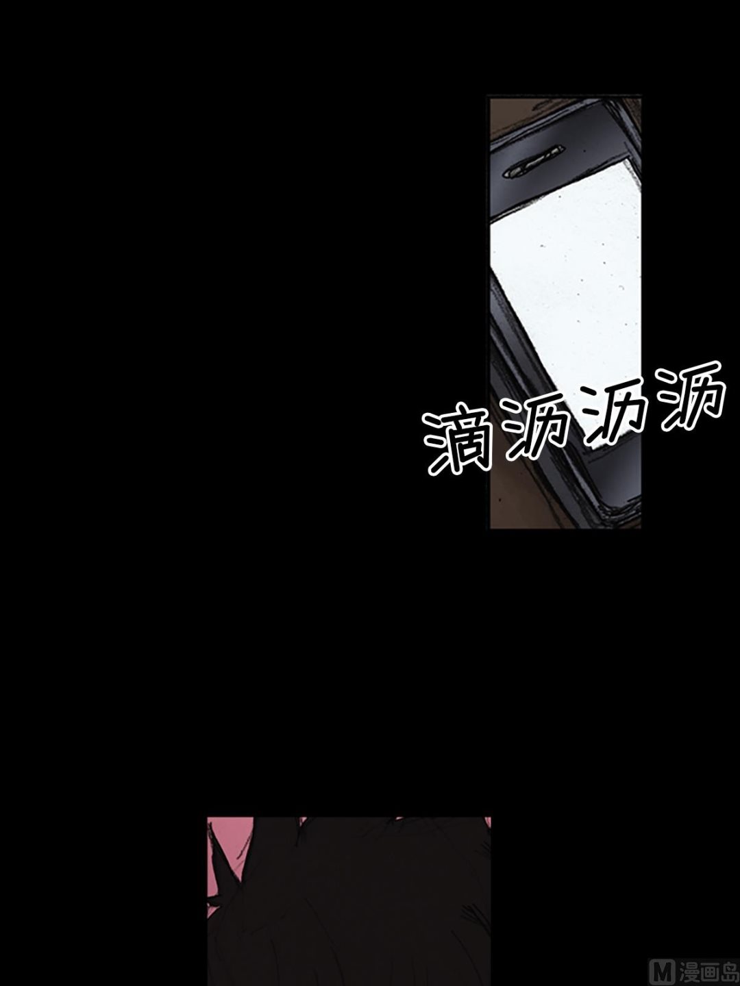 第84话下10