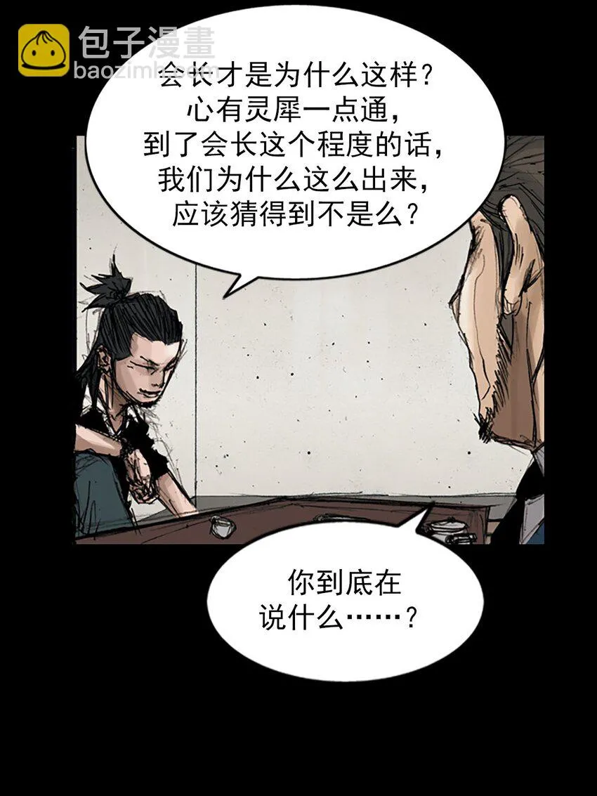 第119话下24