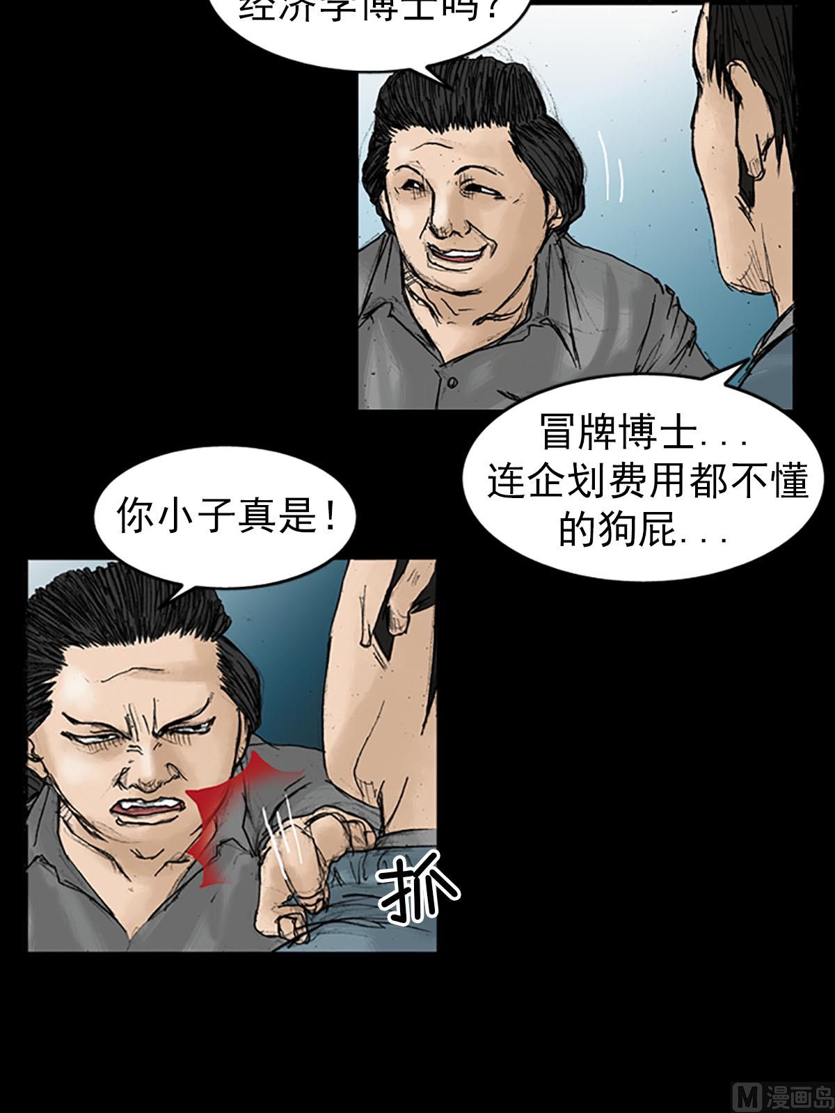 第20话下28