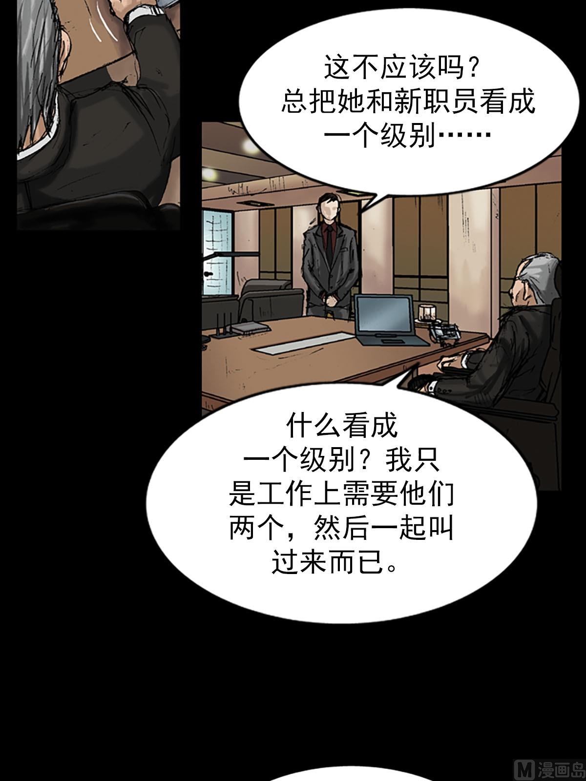 第8话下29