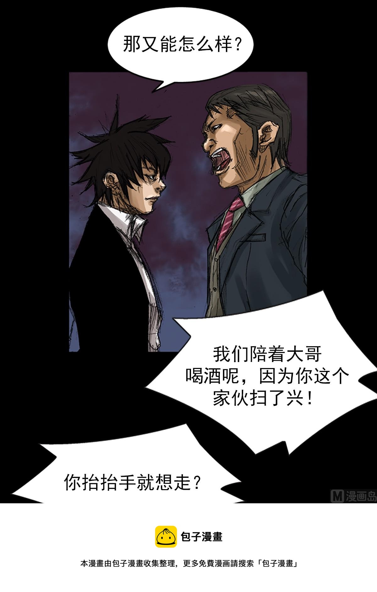 第59话下36
