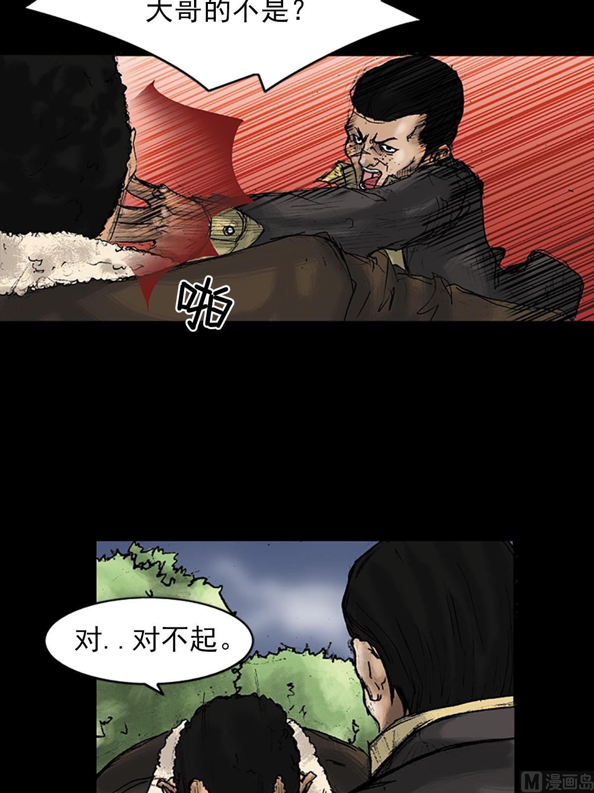 第26话下24