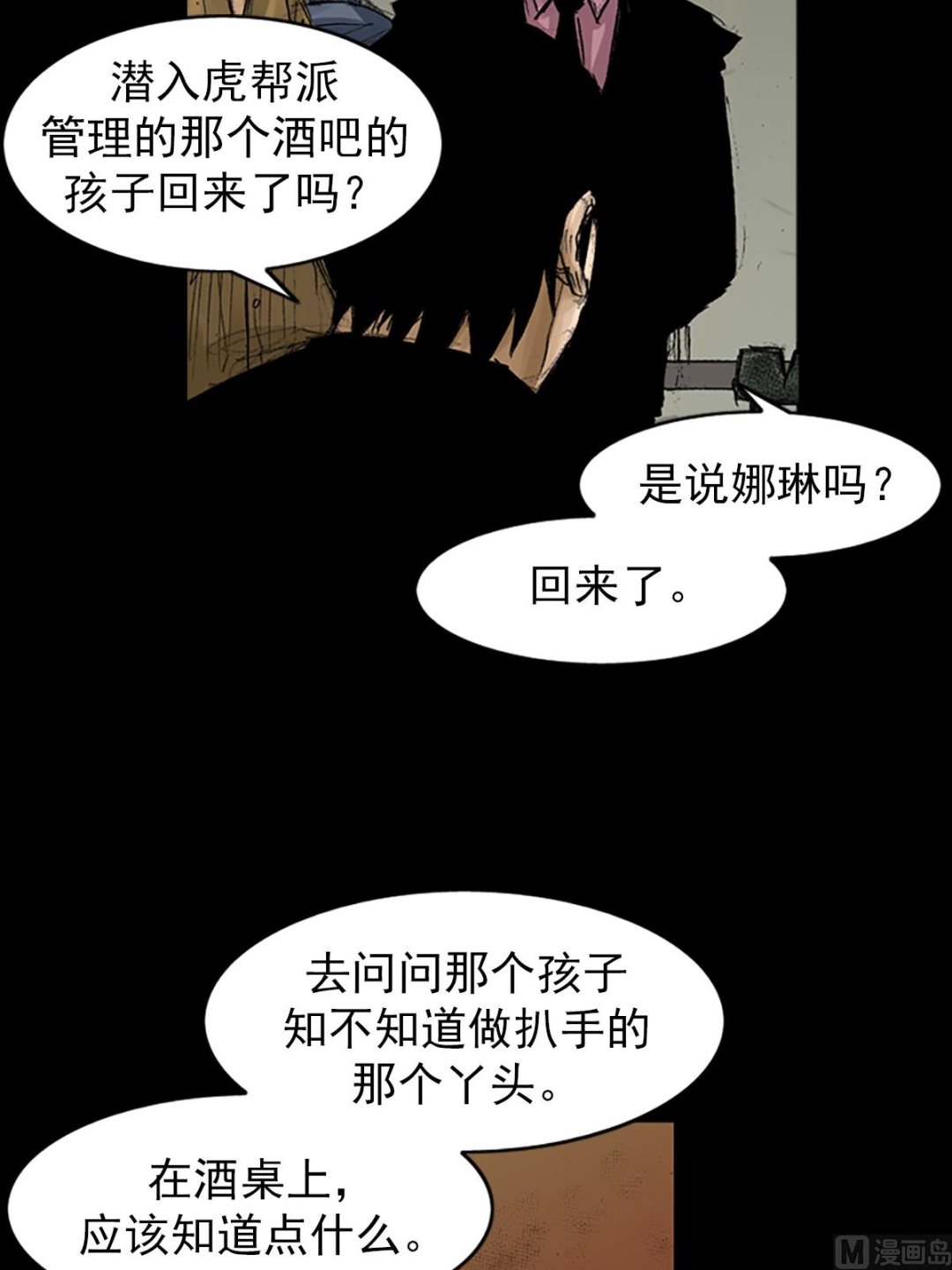 第66话下10