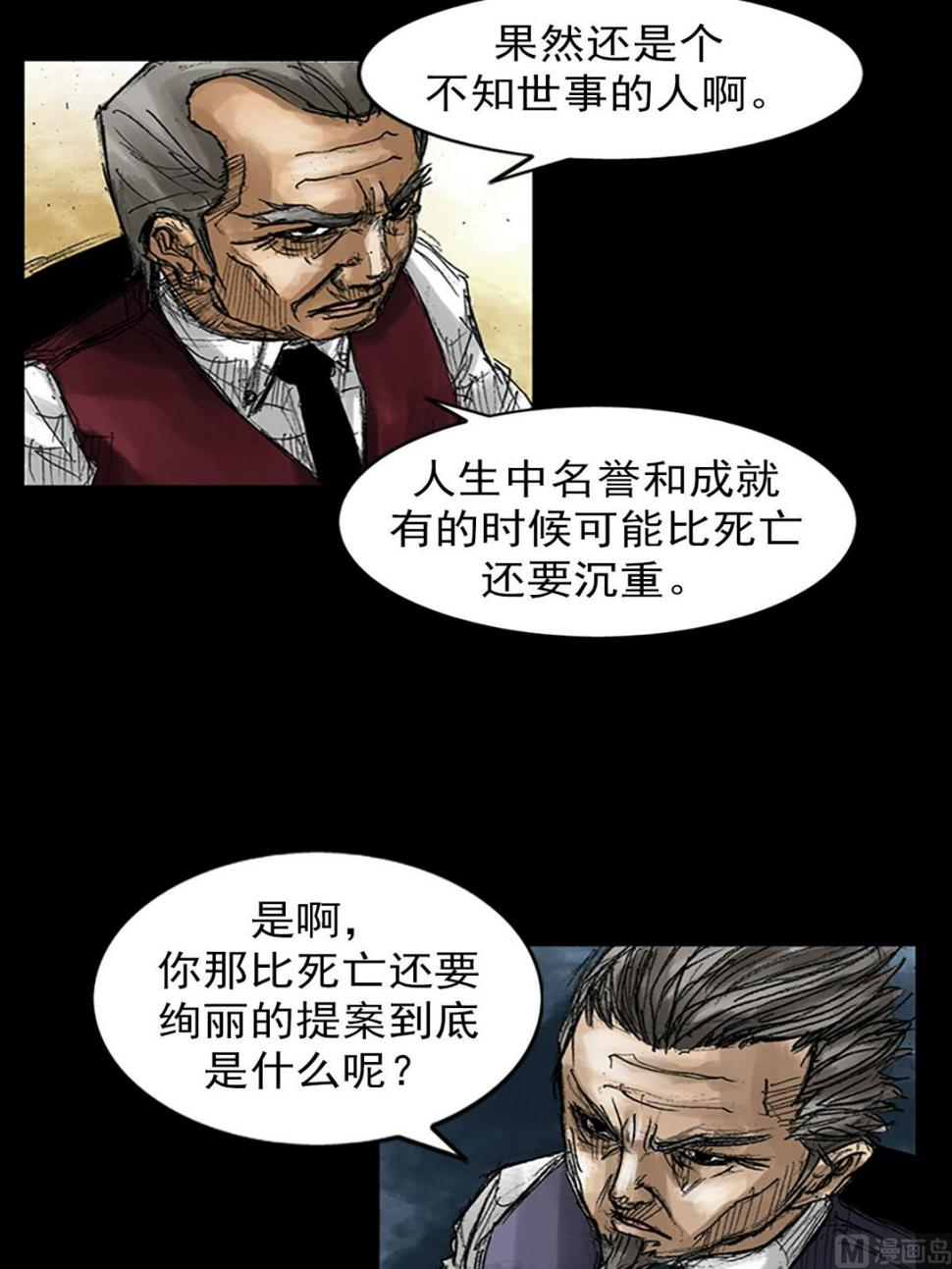 第47话上18