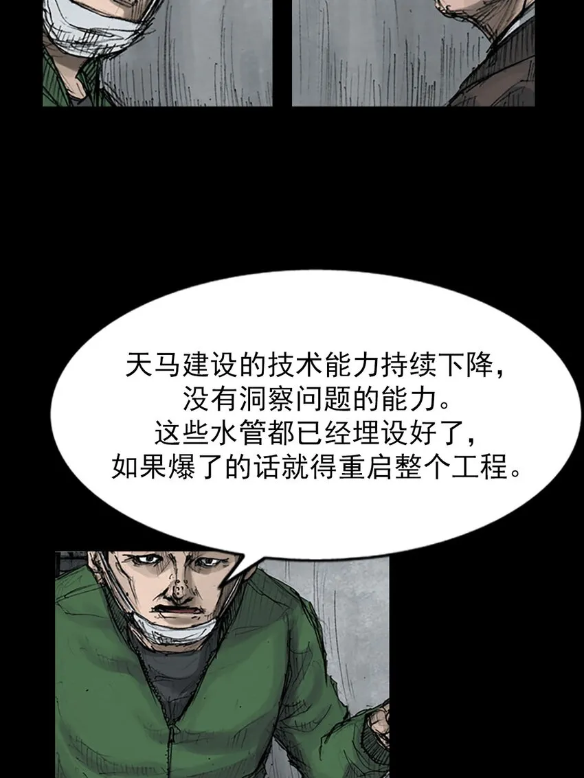 第123话上8
