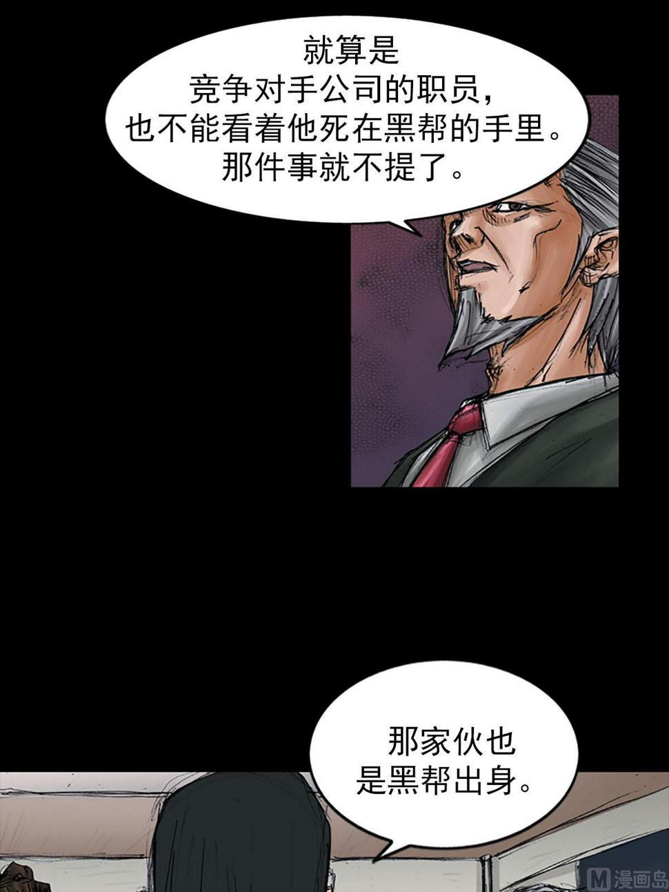 第98话下8
