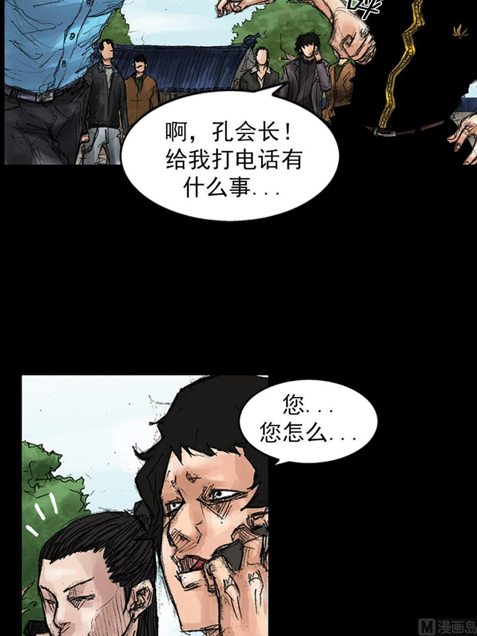 第43话下9