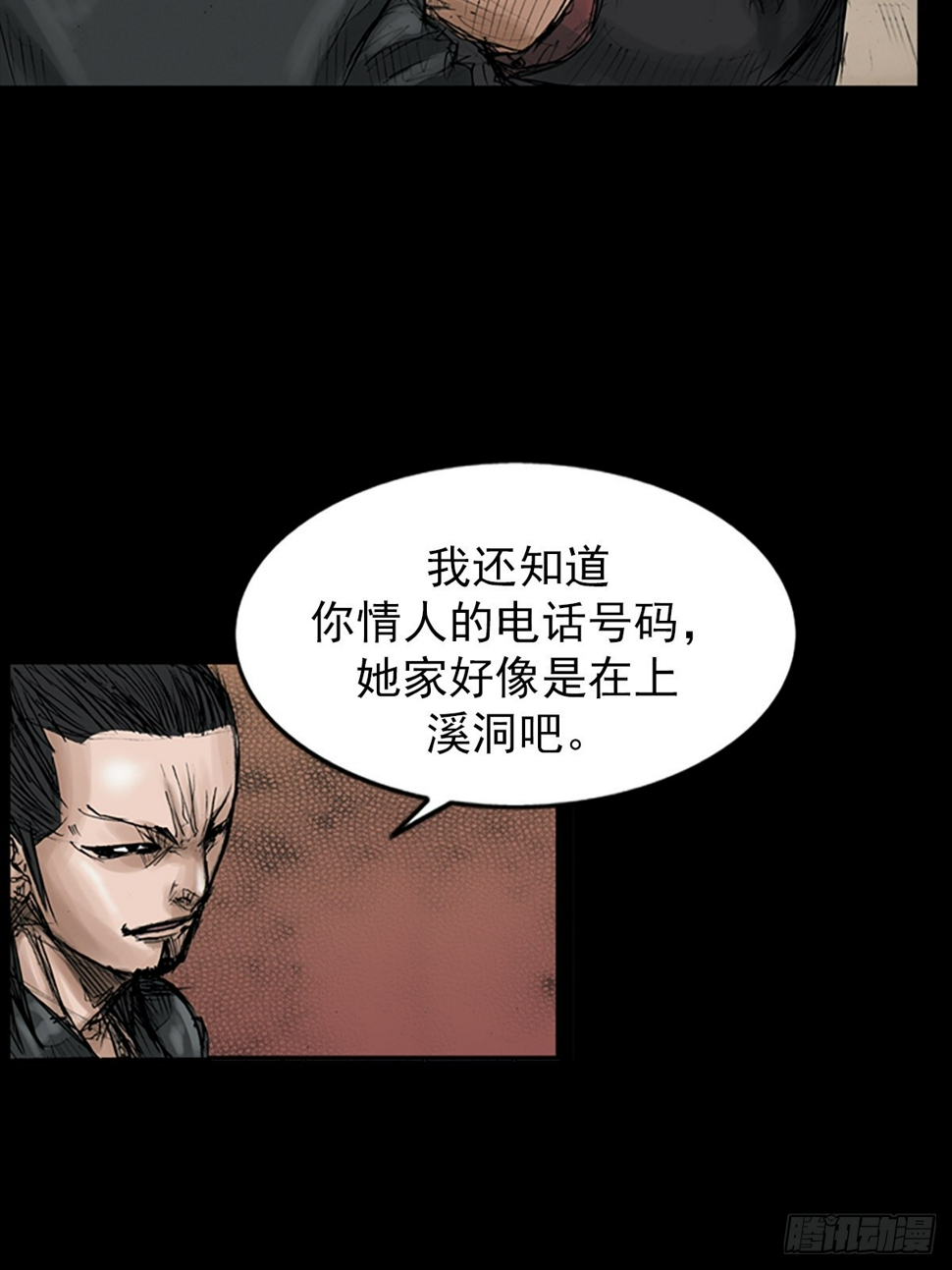 第113话下22