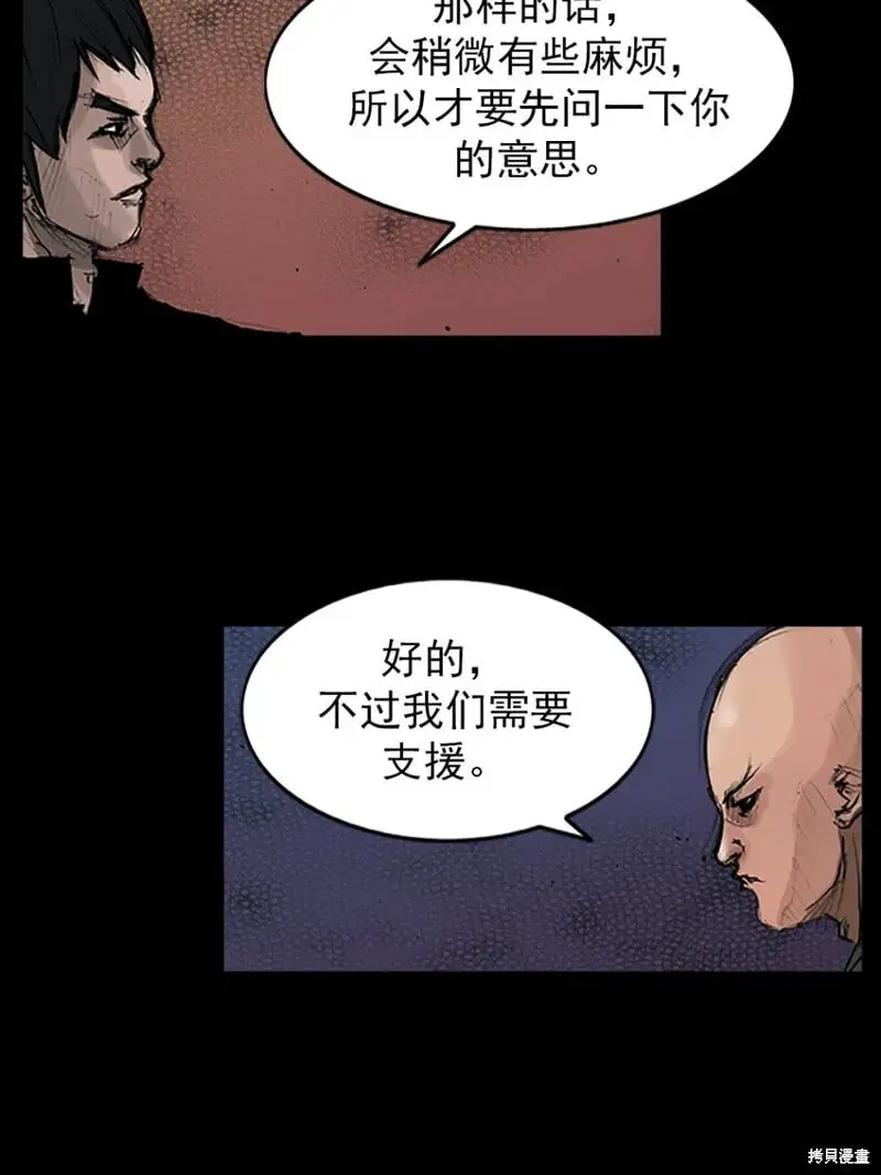 第148话上8