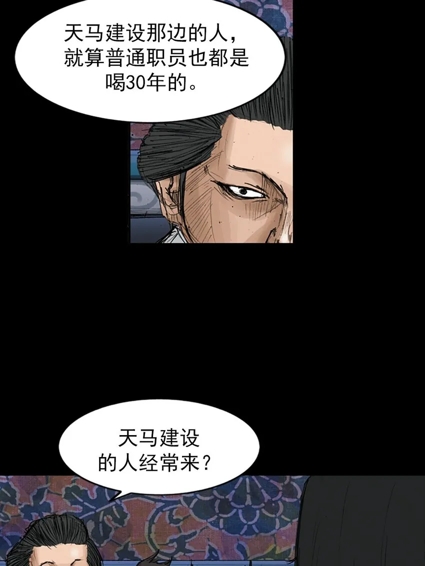 第119话下11