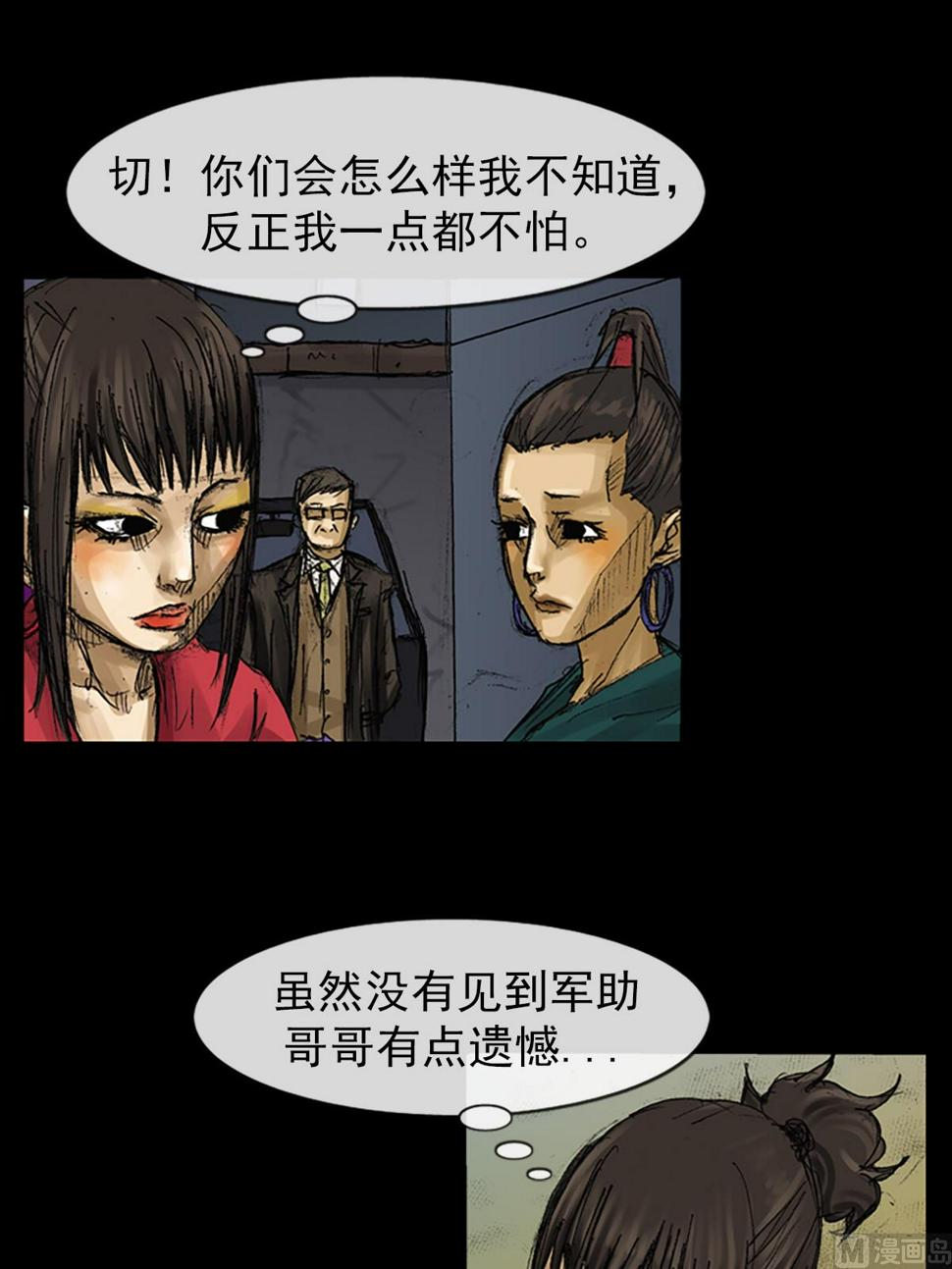 第62话下3