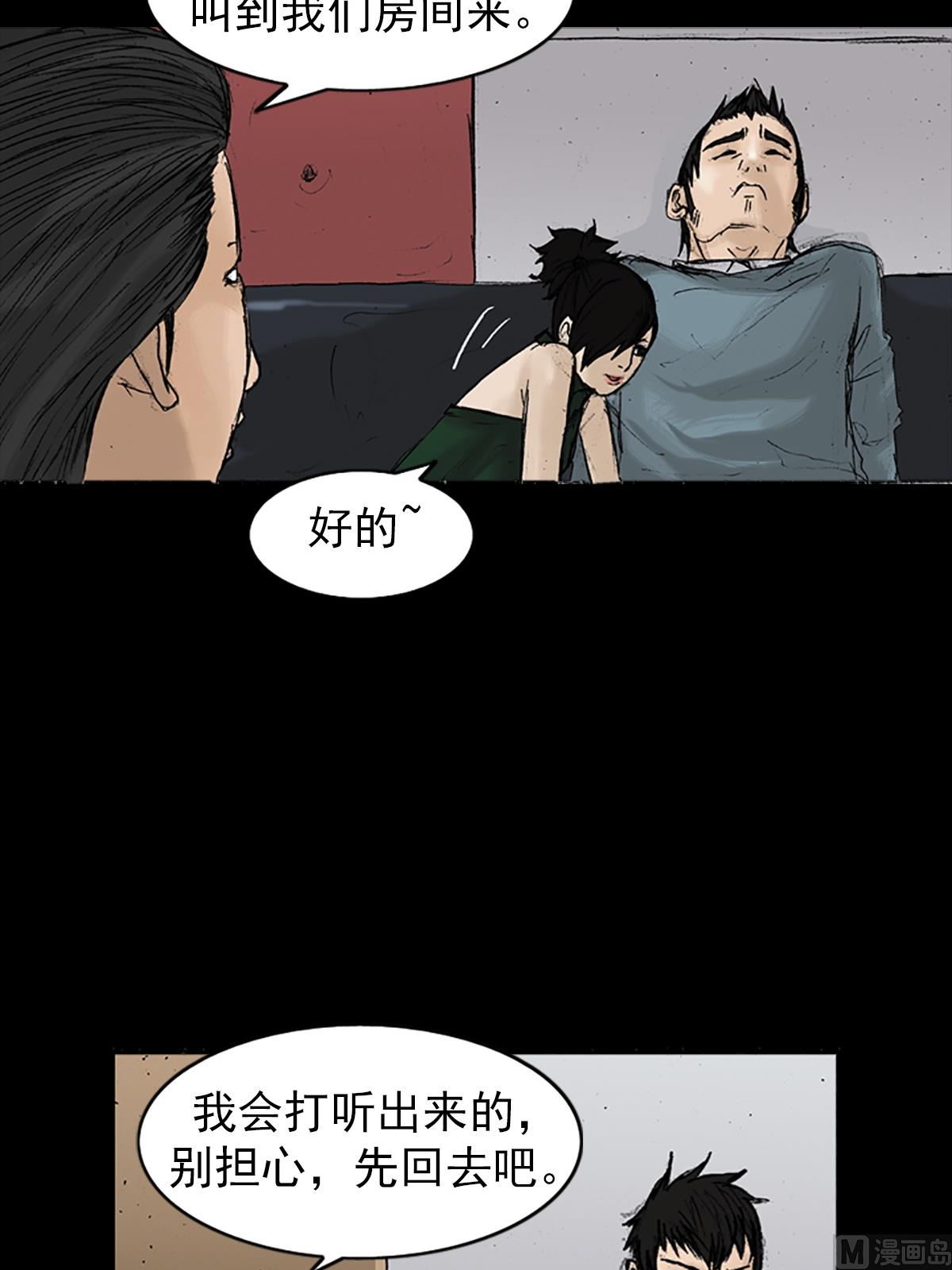 第21话下6