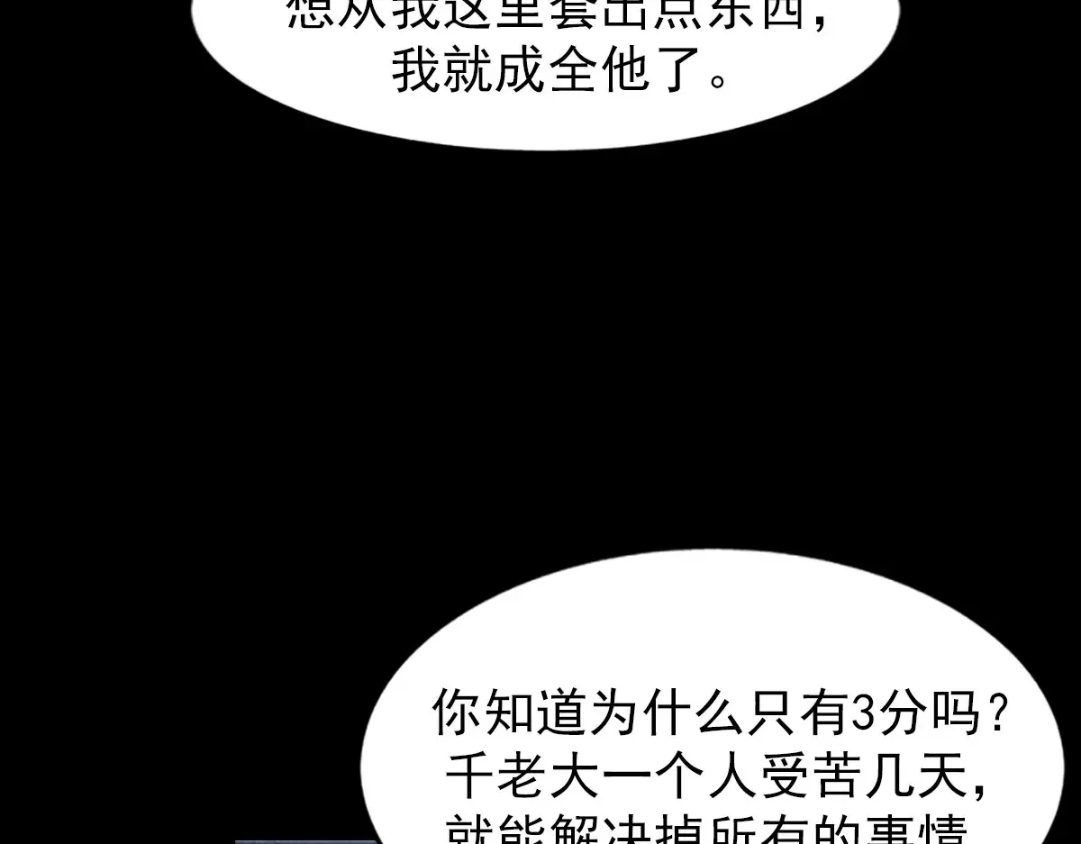 第166话下40