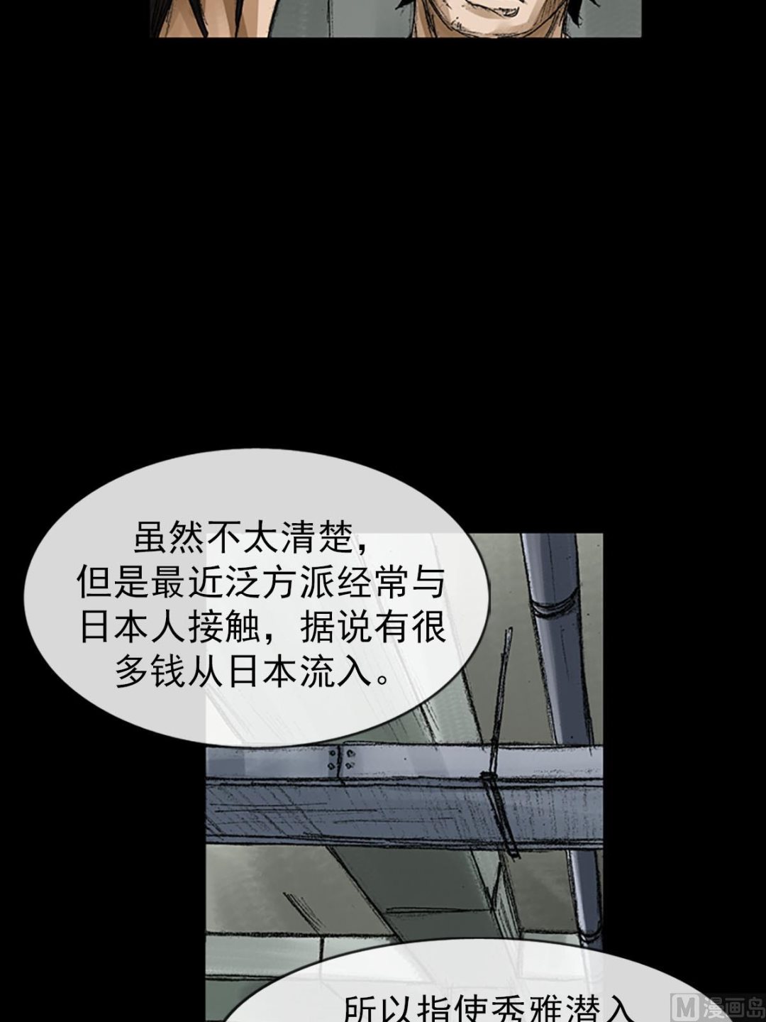第56话上17