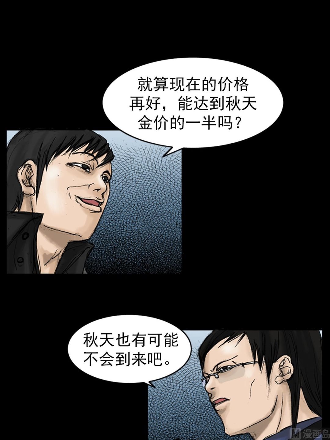 第21话下25