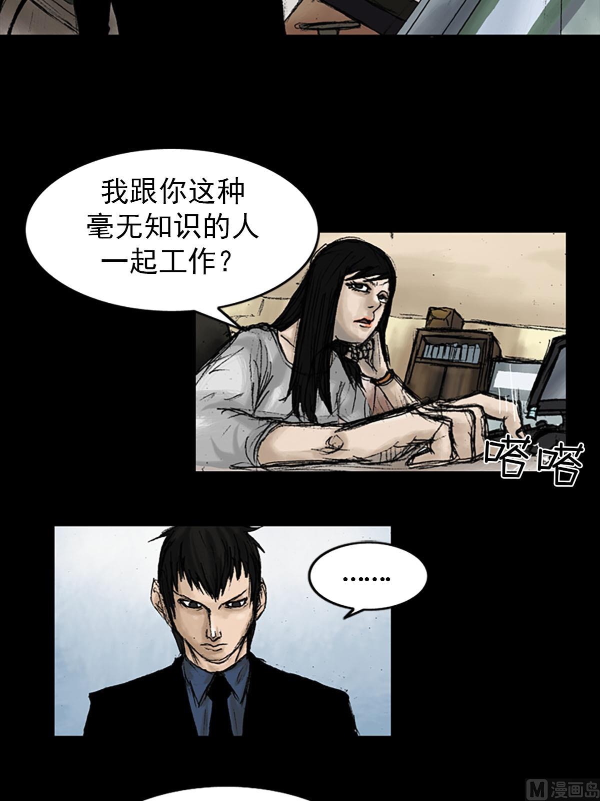 第9话下21