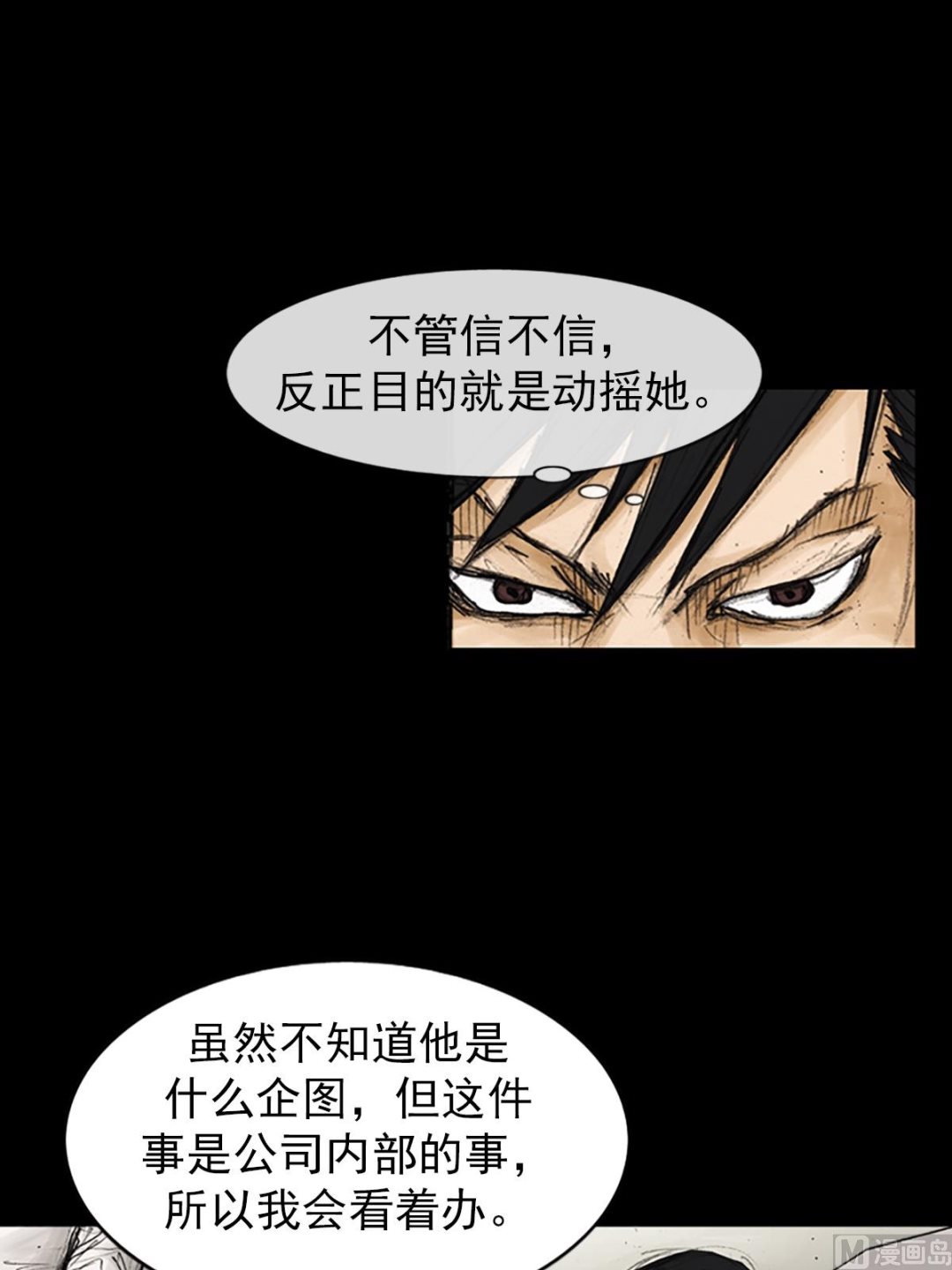 第82话下32