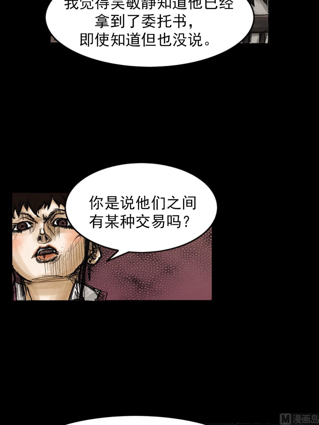 第82话下34