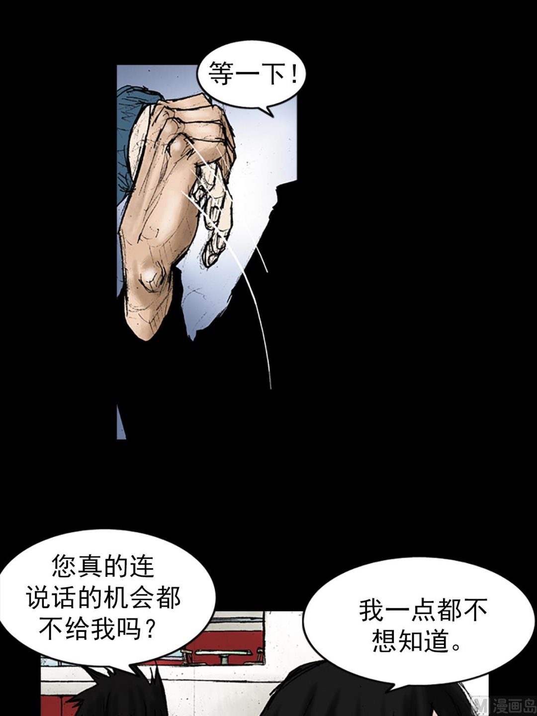 第29话下33