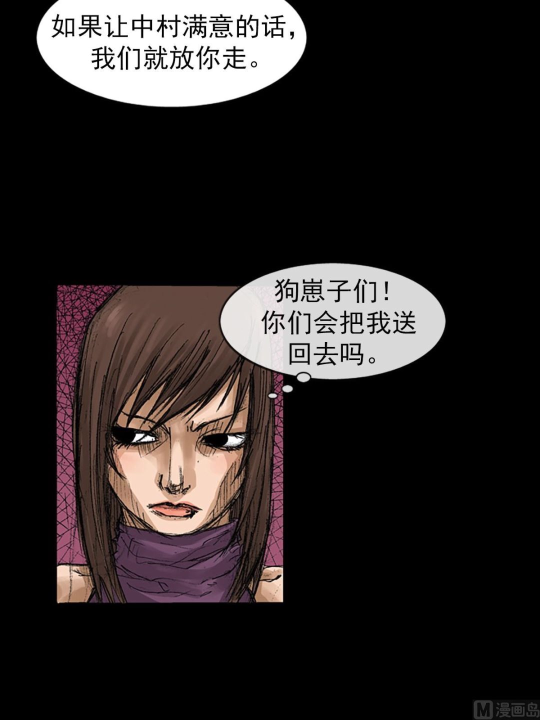 第57话下30