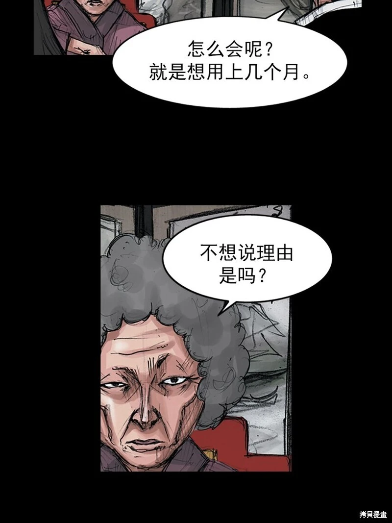 第156话上2