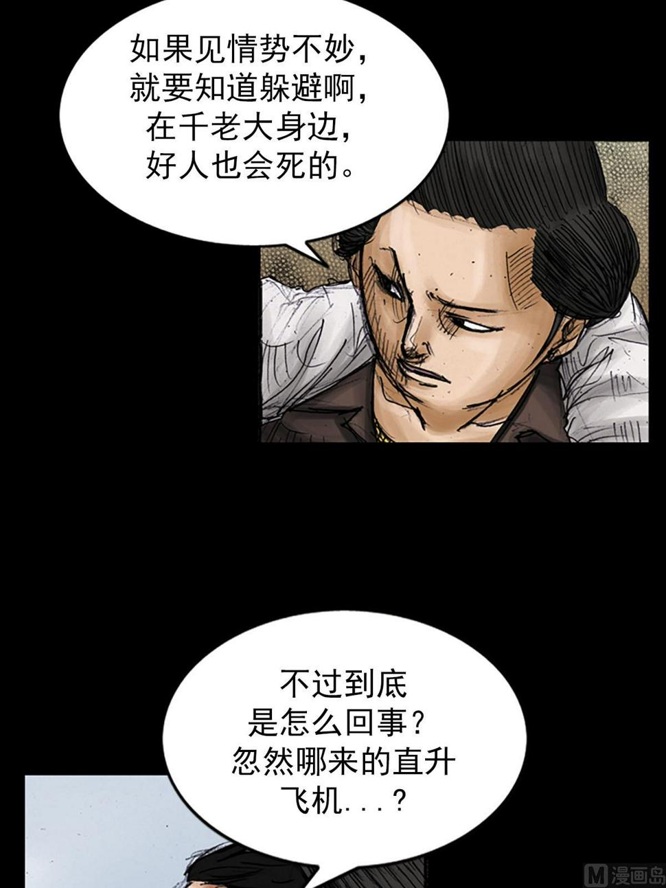 第96话下5