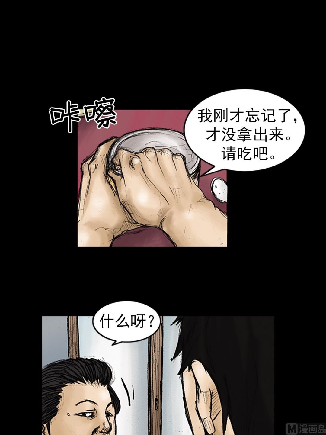 第25话下28