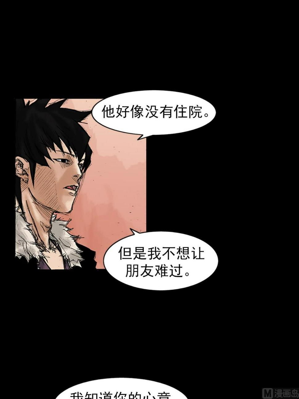 第36话上13