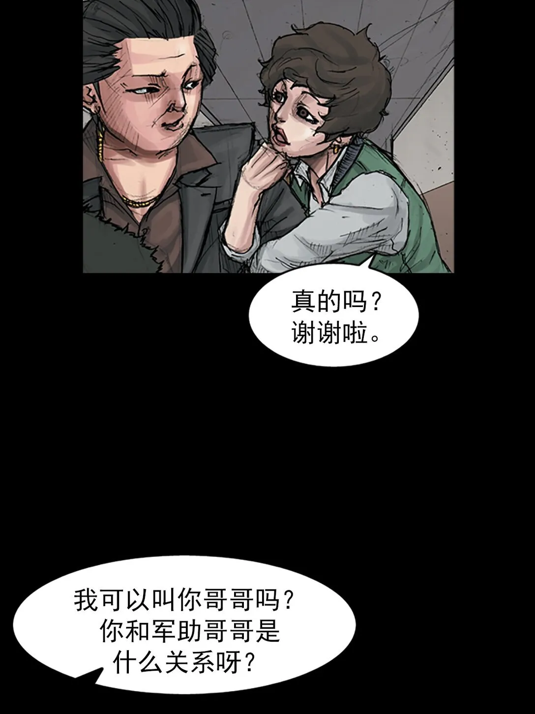 第172话 上17