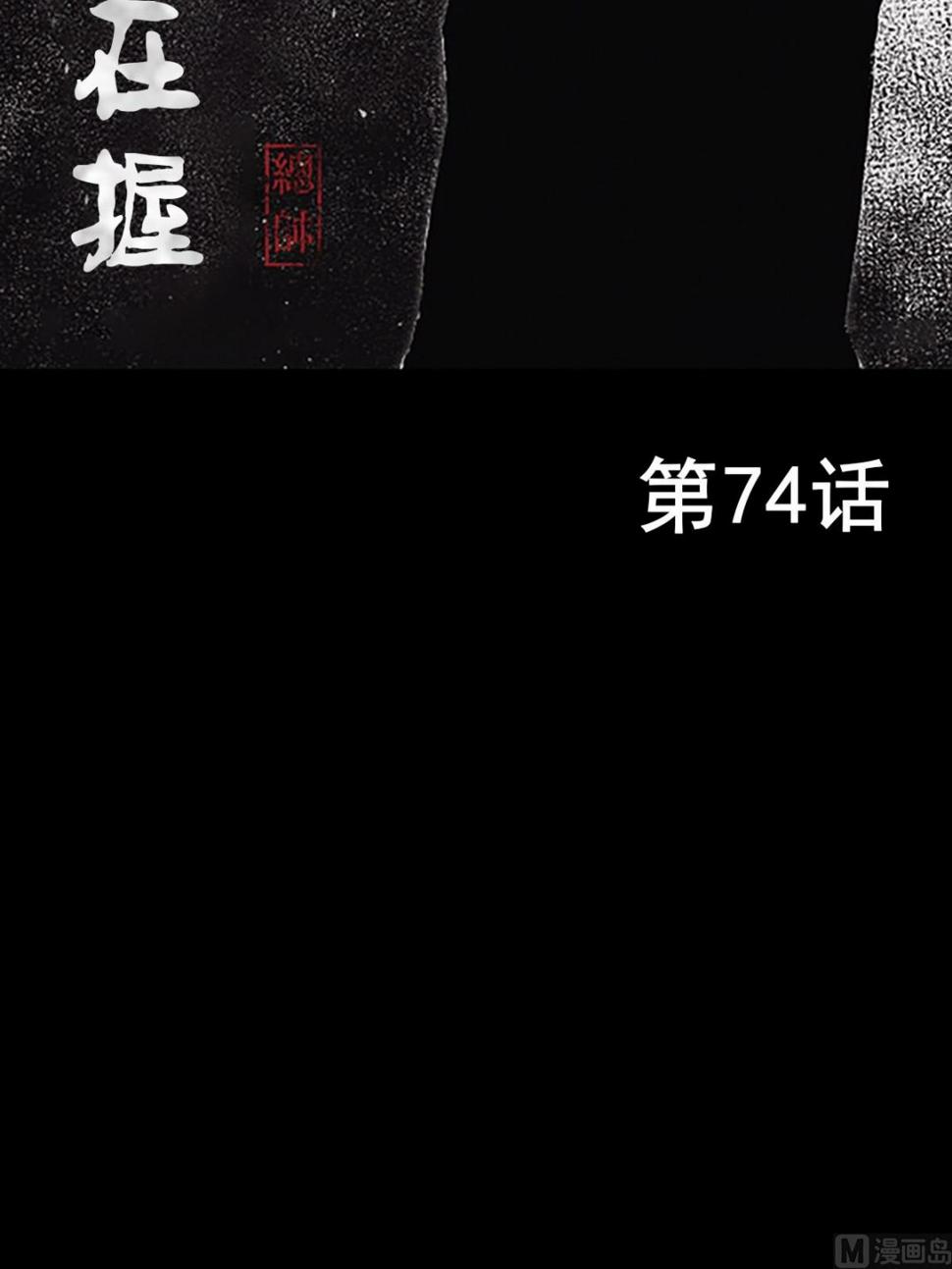 第74话上1