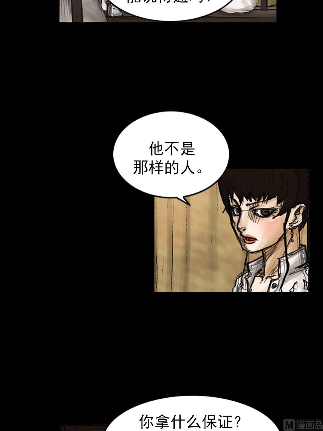 第82话下29